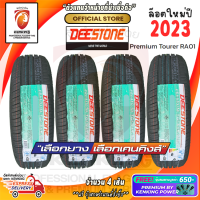 ราคา ยางขอบ16 Deestone 205 55 R16 รุ่น Premium Tourer RA01 4 เส้น ยางใหม่ปี 23 FREE จุ๊บยาง PRIMUIM BY KENKING POWER 650 ลิขสิทธิ์แท้รายเดียว (20708182686)