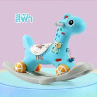 ราคา ม้าโยกเยก 2in1 มีเสียงเพลง ม้าโยกเด็ก รถลากม้า ของเล่นเด็ก ที่นั่งม้าโยก ม้าโยก ม้าล้อเลื่อนสำหรับเด็ก 1 3 ปี (20543287891)