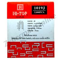 ราคา HI TOP ลูกแม็กขาคู่ 1004J 1006J 1008J 1010J 1013J 1016J 1019J 1022J ลูกแม็ก ลูกแม๊ก ขาคู่ ยิงไม้ กล่องละ 5000 นัด Zybermart (14838351585)