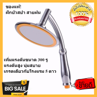 ราคา ของแท้ ฝักบัวอาบน้ำขนาดใหญ่หมุนได้ 360 องศา ขนาด 6 นิ้ว แรงดันx 5 เท่า ฝักบัวอาบน้ำ ฝักบัวแรงดัน ฝักบัวแรงดันx5 ฝักบัวสปา หัวฝักบัวสปา ฝักบัวแรงดันสูง stainless steel (2547244952)