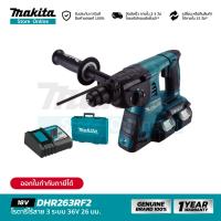 ราคา ชุดเซ็ต MAKITA DHR263RF2 โรตารี่ไร้สาย 3 ระบบ 36V 26 มม (16789028585)
