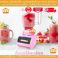 ราคา KASHIWA เครื่องปั่นน้ำผลไม้ รุ่น KW 999 เครื่องปั่น เครื่องบดสับ เครื่องปั่นเอนกประสงค์ (20841341091)