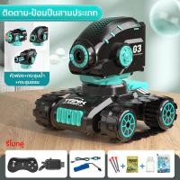 ราคา 3 in 1 รถบังคับ รถบังคับวิทยุ รถถังบังคับรีโมท tank series remote control รถถัง ยิงกระสุนได้ รถไต่หิน รถบักกี้ ล้อใหญ่ สุดแรง ชาร์จแบต รถบิ๊กฟุต รถถัง ยิงกระสุนได้ (20920936148)