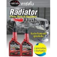 ราคา น้ำยาล้างหม้อน้ำ CARTANS 500 ML (13105292136)