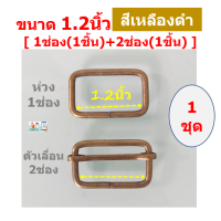 ราคา ชุดห่วงสี่เหลี่ยม ตัวเลื่อนตัวปรับ เกรดA สำหรับงานสายกระเป๋าเครื่องหนัง สายเอี๊ยม งานประดิษฐ์ หรือ DIY ขายในราคาไม่แพง (16445149559)