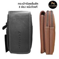 ราคา Delonchi กระเป๋าร้อยเข็มขัด3ช่อง กระเป๋าใส่โทรศัพท์ กระเป๋าใส่สมาร์ทโฟน กระเป๋าหนังใส่โทรศัพท์ กระเป๋าชาย กระเป๋าหนัง ซองโทรศัพท์ (340893143)