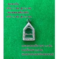ราคา No 2089 กรอบพระ ตลับพระสเตนเลสลายไทย ขุนแผน ขนาดกรอบวงใน 1 7x2 5 ซม ขนาดใส่สวย 1 4x2 2 ซม สามารถส่งรูปพระและขนาดพระทางแชทได้ค่ะ (16700866225)