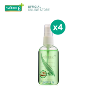 ราคา แพ็ค 4 Smooth E Hand Sanitizer Alcohol Spray 50ml สเปรย์ล้างมือ แอลกอฮอล์ 76 กลิ่นหอม ถนอมผิว พกพาสะดวก สมูทอี (9558759420)