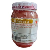 ราคา ขิงดอง 3 รสเกรียงไกร 200 500กรัม (19967339439)