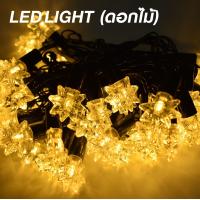 ราคา ไฟกระพริบไฟตกแต่ง LED ดอกไม้6แฉก ไฟแต่งห้อง 5 เมตร ไฟกระพริบตกแต่ง (16443287361)