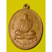 ราคา เหรียญรุ่นแรก เจริญดี หลวงปู่คำสิงห์ วัดสิงหารินทาราม จ หนองคาย ปี 2535 เนื้อทองแดง (12546115344)