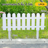 ราคา Free Ship รั้วตกแต่งสวน รั้วสำเร็จ รั้วสำเร็จรูป รั้ว ต้นไม้ ของตกแต่งสวน รั้ว PVC รั้วแต่งสวน รั้วแต่งสวน อุปกรณ์แต่งสวน (20766653055)