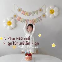 ราคา ป้ายวันเกิด ป้าย happy birthday ป้ายตกแต่งวันเกิด สไตล์เกาหลี ตัวอักษรวันเกิด ตัวอักษร happy birthday (21222488549)
