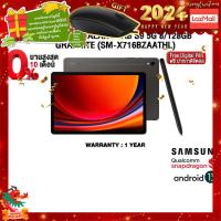 ราคา ผ่อน 0 10 ด แถมเพิ่ม MOUSE MS116 SAMSUNG GALAXY TAB S9 5G 8 128GB GRAPHITE SM X716BZAATHL ประกัน 1 YEAR (21021666299)