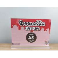 ราคา ป้ายอะคริลิคแนวนอน ฐานใส ป้ายตั้งโต๊ะ ป้ายเมนู ป้ายอะคริลิคตั้งโต๊ะ กรอบรูปแนวนอน ป้ายโฆษณา ป้ายอะคริลิคโชว์2ด้านป้ายโปรโมท ขนาด A4 A5 A6 (14662137556)