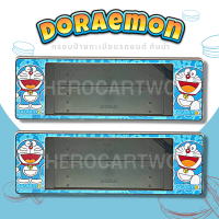 ราคา กรอบป้ายทะเบียนกันน้ำ กรอบป้ายทะเบียนรถยนต์ ลาย Doraemon โดเรม่อน SP 5555 1ชุด 2ชิ้น กรอบป้ายขนาดมาตรฐานงานพลาสติกกันน้ำ (19485392605)