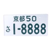 ราคา Randy แผ่นอะนิเมะปรับแต่งได้อุปกรณ์เสริมรถจักรยานยนต์ป้ายอะลูมิเนียมแบบกลับด้านสำหรับป้ายทะเบียนรถอนิเมะแบบญี่ปุ่นออนไลน์ (20023172353)