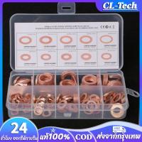 ราคา แหวนทองแดงชุด แหวนรองน้ำมันเครื่อง แหวนทองแดง แหวนน้ำมันเครื่อง 200 ชิ้น กล่อง (14724503877)