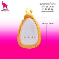 ราคา ช้างกระบี่ กรอบพระ เบอร์159 ขนาดพระ1 6x2 4ซม กรอบพระปิดตา พิมพ์เล็กเนื้อผง กรอบทองไมครอน กรอบพระสำเร็จ (3607708930)