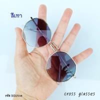 ราคา แว่นกันแดด ทรงแปดเหลี่ยม รหัส SGUV48 (9834860912)