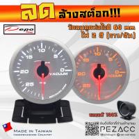 ราคา โล้ะ DEPO 60 MM หน้าขาว Vacuum Gauge เกจวัดลมดูดท่อไอดีรุ่น ไฟสองสี ขาวส้ม พร้อมเซ็นเซอร์หมวกกันเเดดเเละขาตั้ง (15699116313)