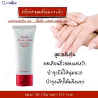 ราคา ครีมถนอมมือและเล็บ สูตรเข้มข้น แอสตาแซนธิน เอจ ดีไฟอิ้ง แฮนด์ แอนด์ เนล Astaxanthin Age Defying Hand Nail Cream (5108716658)