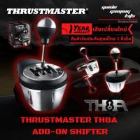 ราคา ประกันศูนย์ไทย ชุดเกียร์ thrustmaster th8a add on shifter (9392758429)