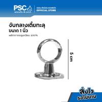 ราคา PSC หัวท้ายรางผ้าม่าน จับกลาง ขาจับราง ขนาด 4หุน 6หุน 1นิ้ว หัวท้ายขายเป็นคู่ จับกลางขายเป็นตัว (14678779381)