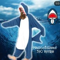 ราคา ชุดฉลามปัญ ชุดมาสคอตปลาฉลาม ชุดแฟนซีMascotsland (19480840434)