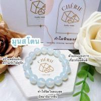 ราคา กำไลหิน Moonstone Bracelet หินมงคล เครื่องราง นำโชค สร้อยข้อมือ (18301083326)
