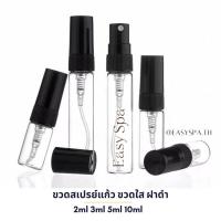 ราคา แพค 6 ขวด ขวดสเปรย์แก้ว ฝาดำ ฝาใส ฝาขาว ขวดสเปรย์แก้วฝาดำ ขวดสเปรย์แก้วฝาขาว ฝาคละสี 2ml 3ml 5ml 10ml สเปรย์แก้ว (17958918371)