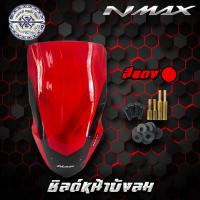 ราคา ชิวหน้า Nmax ปี 2015 2019 ทรงสูง มีให้เลือกหลายสี ชิวบังลมหน้า NMAX 19 (14974788072)