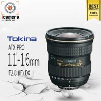 ราคา Tokina Lens AT X 11 16 mm F2 8 IF PRO DX II รับประกันร้าน icamera 1ปี (3472050269)