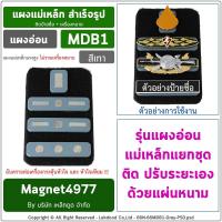 ราคา Set DB แผงแม่เหล็กแรงสูง ติดป้ายชื่อ เครื่องหมาย แม่เหล็กติดป้ายชื่อ ป้ายชื่อแม่เหล็ก (20849733421)