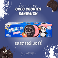 ราคา Oreo โอริโอ นำเข้า100 Oreo Sandwich Cookie สุดฮิตในจีน มีให้เลือกเยอะ โอริโอ้ รสมะม่วง ซากุระ โยเกิร์ต ครีมเค้ก อร่อย (19411163896)