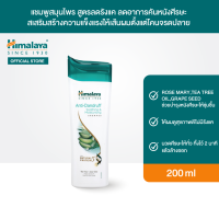 ราคา หิมาลายา แชมพูสมุนไพร สูตรลดรังแค และอาการคันหนังศีรษะ 200 มล Himalaya Anti Dandruff Soothing Moisturizing Shampoo 200ml (18821566928)