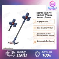 ราคา Deerma VC26Pro Handheld Wireless Vacuum Cleaner เครื่องดูดฝุ่น ถูพื้นไร้สายแบบมือถือ แรงดูดสูงสุด 20kPa เพียงพอต่อการเก็บฝุ่นได้อย่างมีประสิทธิภาพ เครื่องดูดฝุ่น เครื่องดูดฝุ่นไร้สาย ดูดฝุ่นไร้สาย เคร