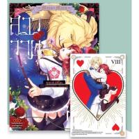ราคา สาววายกับเจ้าชายอสูร เล่ม 1 แยกเล่ม นิยาย ใหม่ มือหนึ่ง (20648139495)