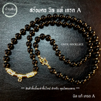 ราคา Stonehouse สร้อยคอ แขวนจี้ แขวนพระ นิล Onyx หินขนาด 6 8 มม หินแท้ เกรด A สร้อยนิล หินแท้ สร้อยพระ สร้อยแขวนพระ สร้อยหิน สร้อยคอหิน สร้อยนิล (17499301819)
