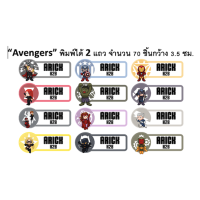 ราคา สติ๊กเกอร์ชื่อกันน้ำ Name Sticker ติดเครื่องเขียน พร้อมลอกติด สติ๊กเกอร์ สติ๊กเกอร์ชื่อ สำหรับเด็ก หรือ ผู้ใหญ่ แจ้งชื่อในแชท (11538525733)