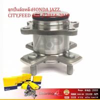 ราคา NIS ลูกปืนล้อหลัง Honda City GM6 Jazz GK ปี14 19 ลูกปืนล้อ ฮอนด้า ซิตี้ แจ็ส HUB777T 1 HUB409T 4 (9853121174)