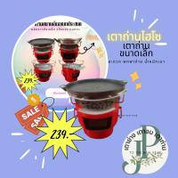 ราคา เตาถ่านอเนกประสงค์ เตาอั้งโล่ ใส่ไม้ฟืนได้ วางเตาหมูกะทะได้ ราคาถูก จัดส่งเร็ว (17449938428)