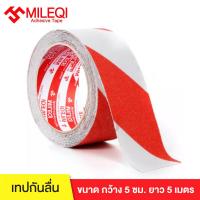 ราคา MILEQI เทปกันลื่น เทปกันลื่นสำหรับติดบนพื้นผิวเรียบ ผิวหยาบกันลื่นได้อย่างดี ใช้งานง่าย ติดแน่น ทนทาน ขนาดกว้าง5ซม (9702774907)