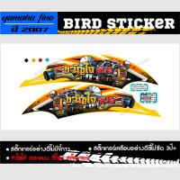 ราคา สติ๊กเกอร์แต่งชุดสี yamaha fino 2007 ขวัญใจ สน (18574777908)
