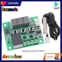 ราคา โมดูลเทอร์โมสวิทช์ควบคุมอุณหภูมิดิจิตอล NTC Sensor W1209 DC 12V LED (18543067865)