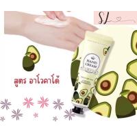 ราคา ครีมทามือ บำรุงผิวมือให้นุ่ม ชุ่มชื่นพร้อมกลิ่นหอม ขนาด 30 กรัม (20940214446)