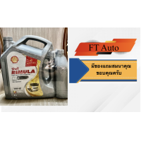 ราคา นํ้ามันเครื่อง Shell Rimula R4 X SAE 15W 40 ขนาด 7ลิตร 6L 1L (17448328263)