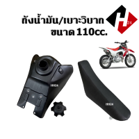 ราคา เบาะวิบาก ถังวิบาก วิบากแต่ง รถวิบาก เบาะ ถังน้ำมัน แปลงใส่ได้ทุกรุ่น Ksr wave dream KAWASAKI KLX110CC Kawasaki Klx110cc kawasaki klx110cc (20565642875)