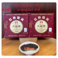 ราคา ชาสุกผู่เอ๋อร์ หงยุ่น หยวนฉา ปี2010แบรนด์ต้าอี้ 大益红韵圆茶熟茶2010年 Ripe Pu er HongYunYuanCha2010 TAETEA (12064073106)