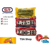 ราคา ยางใน มอเตอร์ไซค์ SR ขอบ18นิ้ว (9690427512)